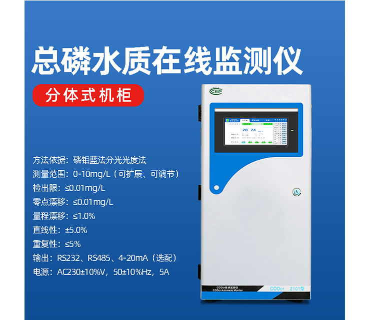 污水總磷檢測的幾種檢測方法 污水總磷檢測的幾種檢測方法